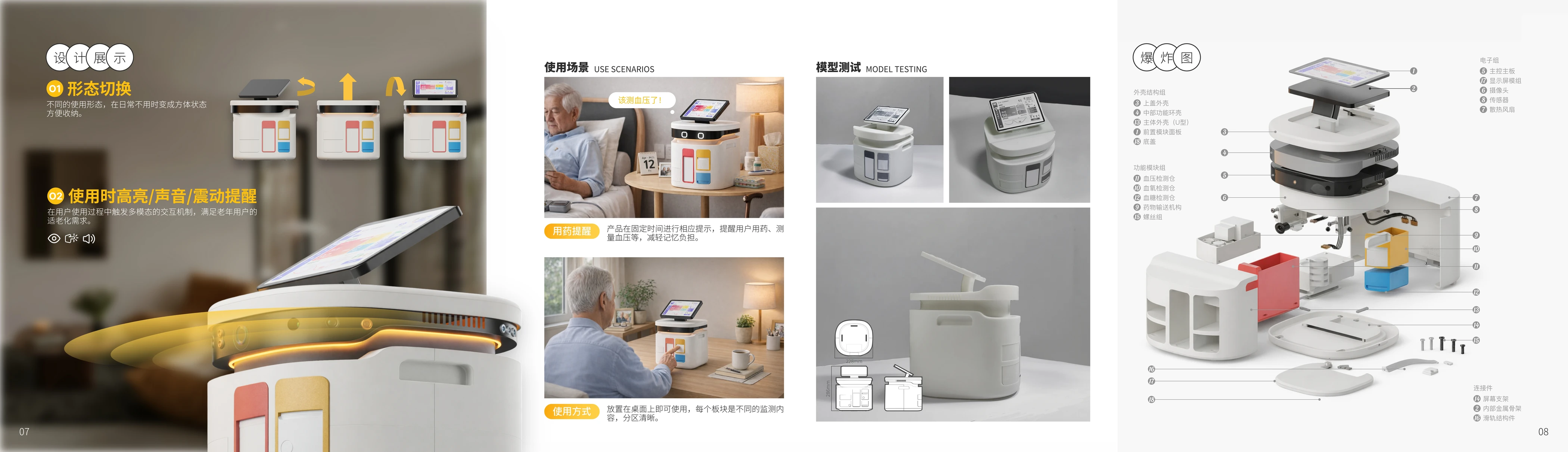 SUGAR 方糖作品集第 4 面