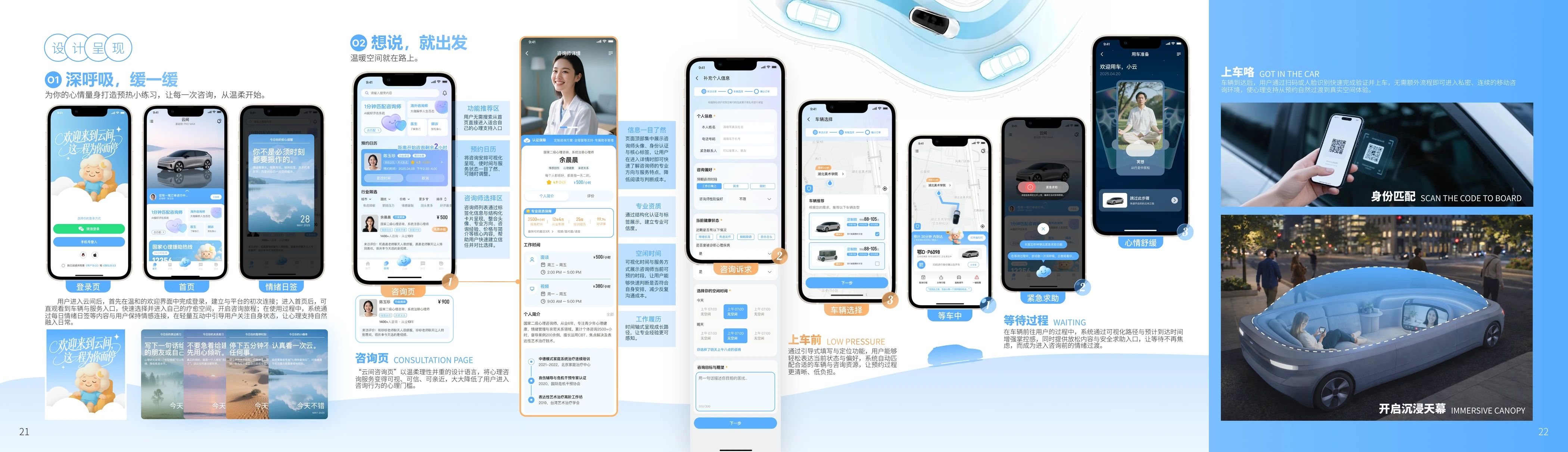 云间作品集第 5 面