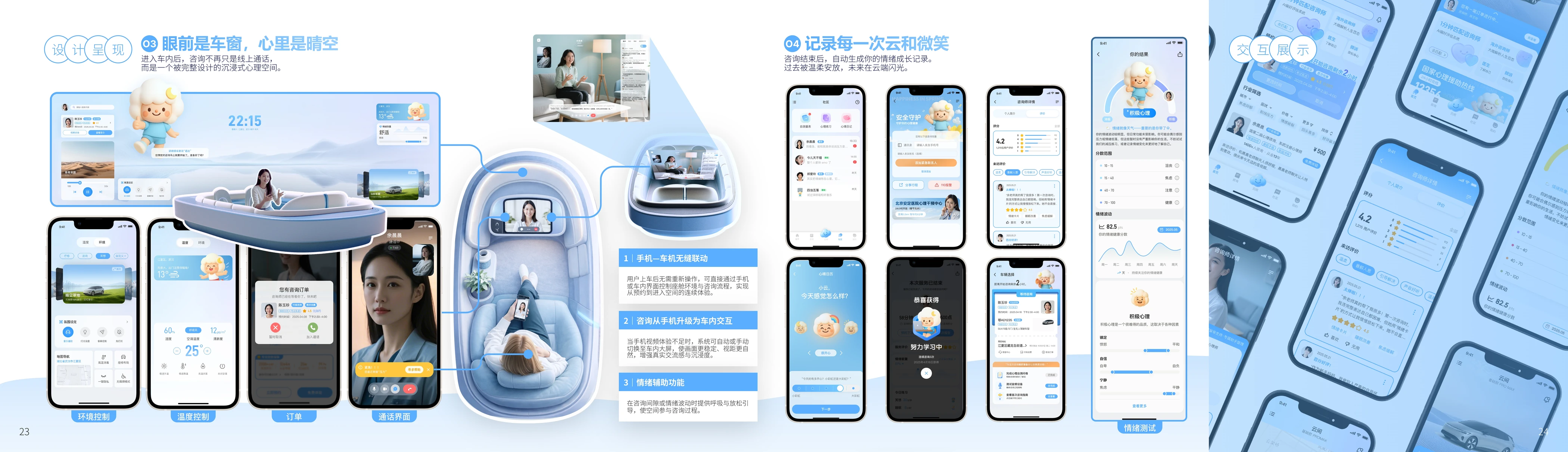 云间作品集第 6 面
