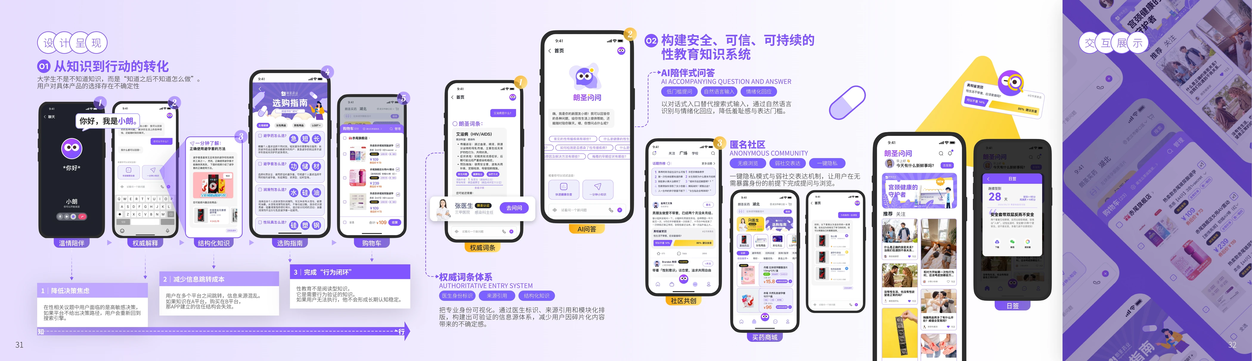 朗圣问问作品集第 4 面