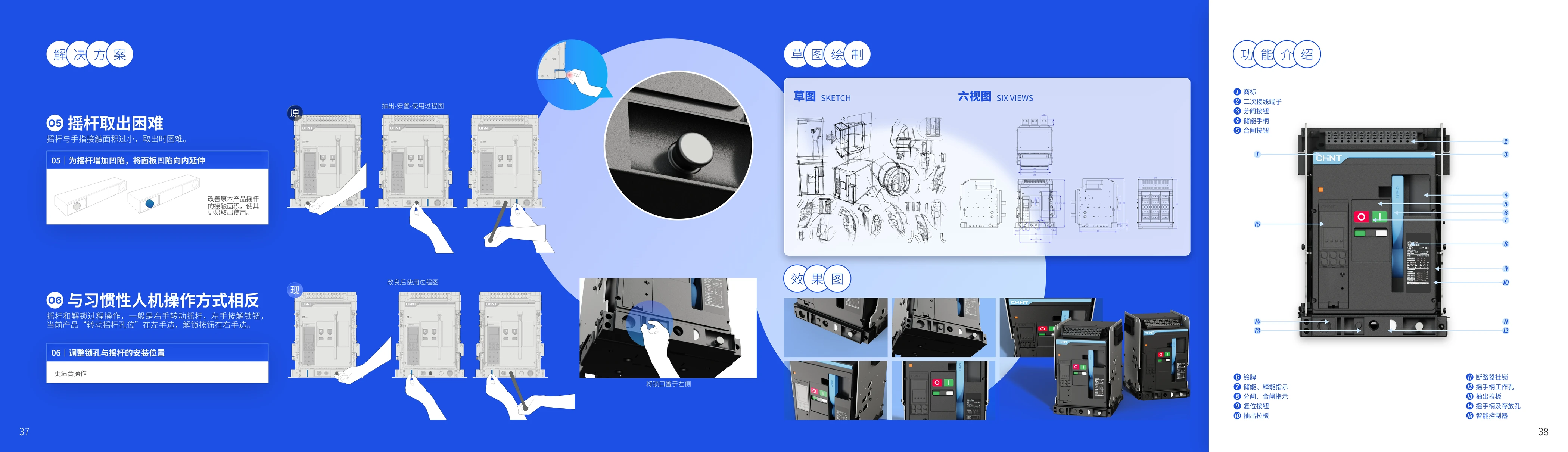 万能框架断路器作品集第 3 面